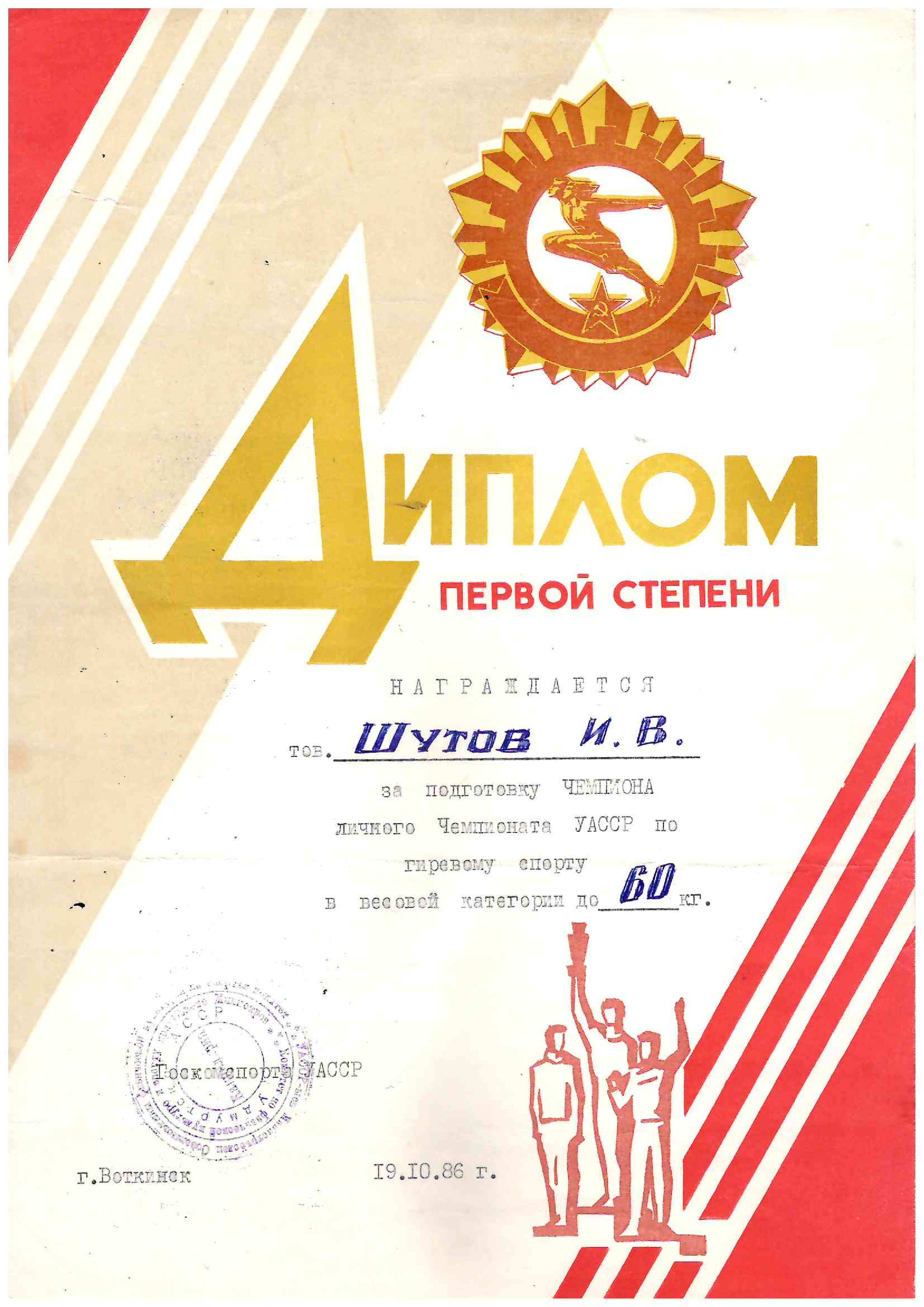 Документ 16